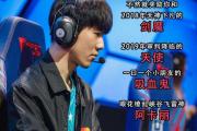 九游娱乐-Uzi巅峰对决，JackeyLove与60激战美国队分钟，爆冷胜负难料！的简单介绍