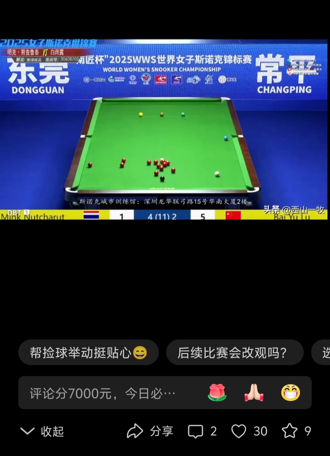 九游-斯诺克小组赛上演强强对话,荆楚貔貅队大胜江畔灰熊队,战术调整见效;定位球制造杀机的简单介绍